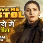 Piliya Me Pistol Sapna Choudhary