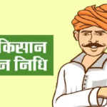 PM kisan samman nidhi
