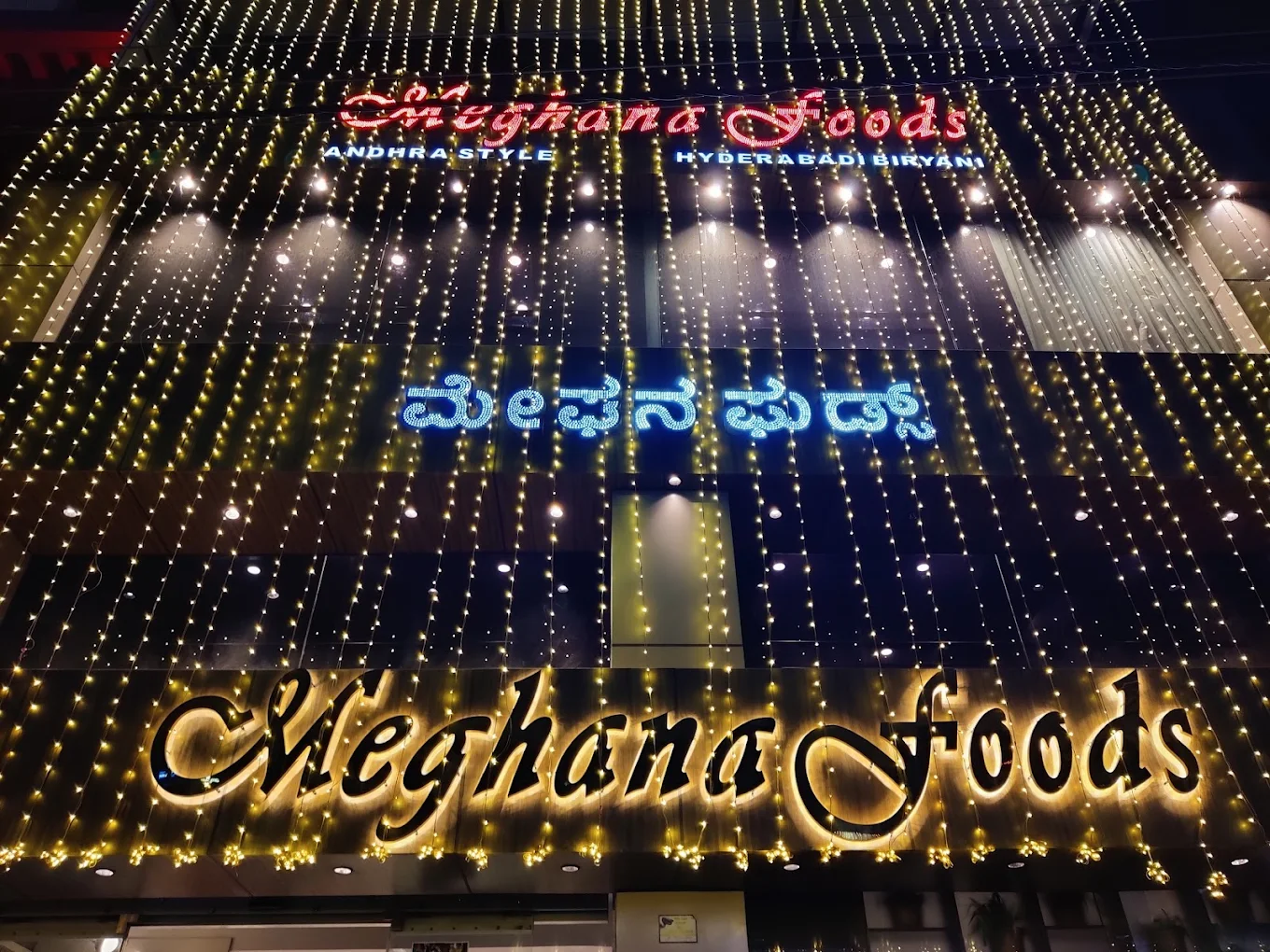 Meghana Foods Marathahalli – Marathahalli Sarjapur Outer Ring Road