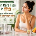 wellhealthorganic.com: Skin Care Tips in Hindi – Natural Ways to Get Healthy and Glowing Skin